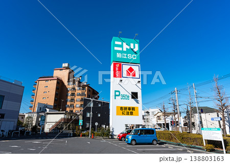 ニトリ 狛江世田谷通り店の看板　東京都狛江市岩戸南 138803163