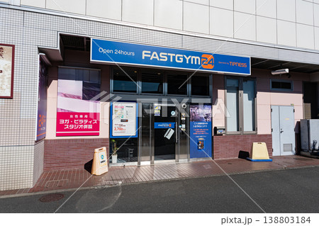 ファストジム24喜多見店　東京都世田谷区喜多見 138803184