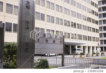 大阪合同庁舎第3号館 138803208
