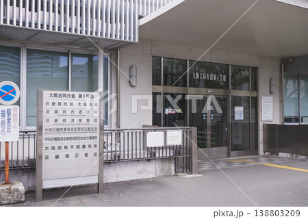 大阪合同庁舎第1号館 138803209