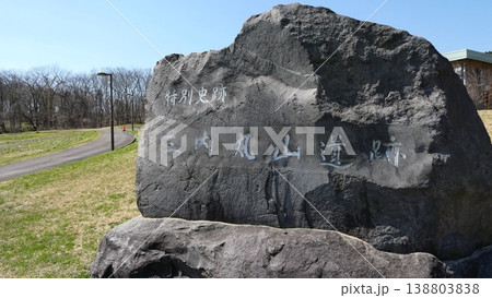 三内丸山遺跡（青森県青森市） 138803838