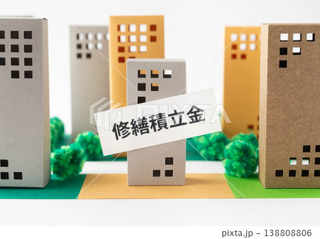 マンションの修繕積立金 138808806
