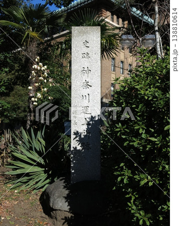 横浜市中区の神奈川県庁にある「史跡 神奈川運上所跡」の碑 138810614