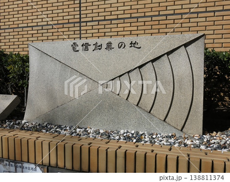 横浜市中区の日本大通りにある「電信創業の地」の碑 138811374