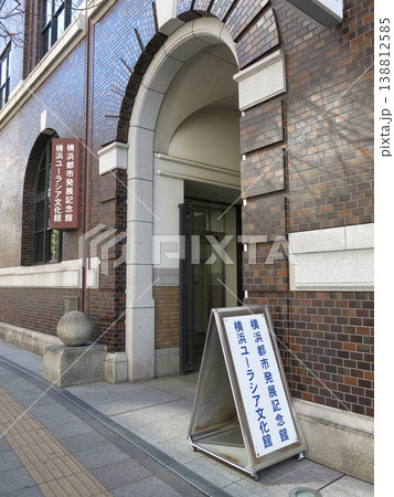 横浜都市発展記念館・横浜ユーラシア文化館（本町通り側の入口） 138812585