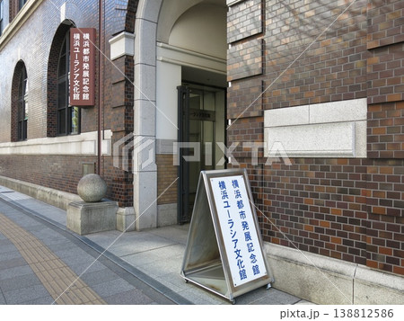 横浜都市発展記念館・横浜ユーラシア文化館(本町通り側の入口) 横浜都市発展記念館・横浜ユーラシア文化館(本町通り側の入口) 138812586