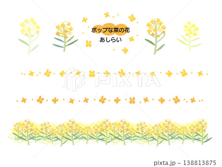 菜の花のポップなあしらいイラストセット 138813875
