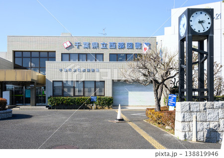 千葉県西部図書館 千葉県松戸市 千葉県西部図書館 千葉県松戸市 138819946