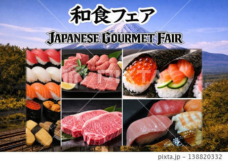 和食フェア　和食グル　Japanese Gourmet Fair　A3横　寿司/刺身/焼肉/手巻き 138820332
