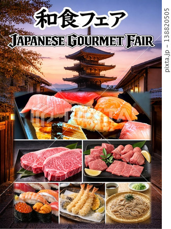 和食フェア　和食グル　Japanese Gourmet Fair　A3縦　寿司/刺身/焼肉/手巻き 138820505