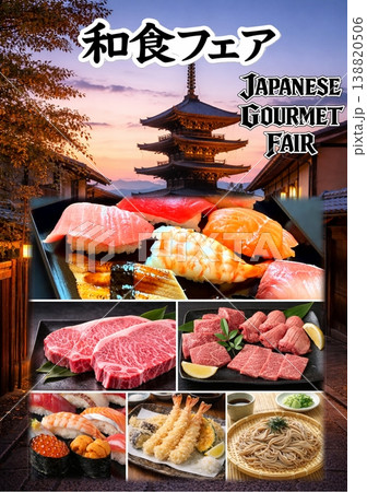 和食フェア　和食グル　Japanese Gourmet Fair　A3縦　寿司/刺身/焼肉/手巻き 138820506