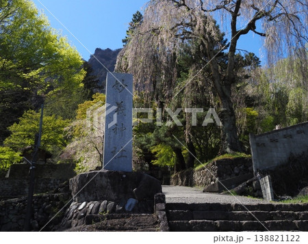 春の坂戸城跡に建つ石柱 138821122