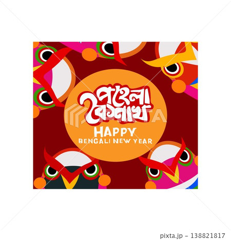 happy bengali new year pohela boishakh free vector illustration happy bengali new year pohela boishakh free vector illustration 138821817