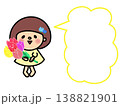キレイなチューリップの花を持ったおかっぱボブのかわいい女の子の吹き出し 138821901