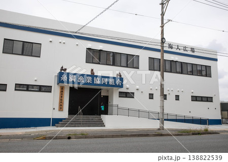 糸満漁業協同組合 138822539