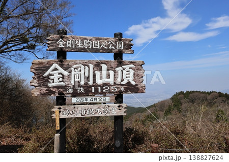 金剛山山頂の看板 138827624