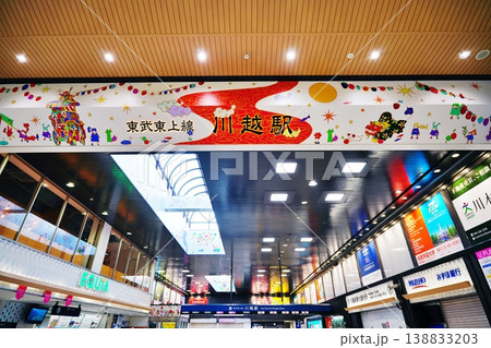 川越駅の風景 138833203