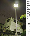 夜の街灯に照らされる街灯 138840156
