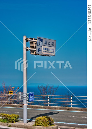 【道の駅】佐田岬半島ミュージアム 【道の駅】佐田岬半島ミュージアム 138840861