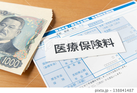 後期高齢者の医療保険制度 医療保険料 後期高齢者の医療保険制度 医療保険料 138841487