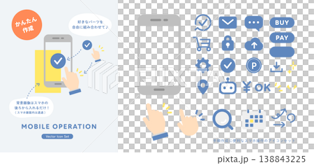 Smartphone operation icon set (smartphone UI parts for creating instructions) Flat design, blue 138843225
