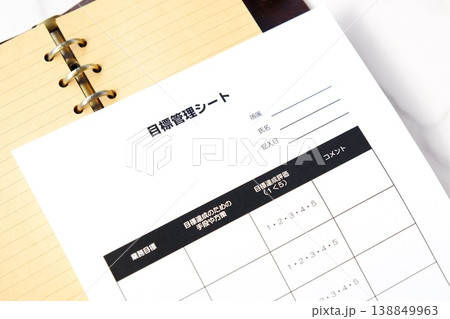 目標管理シート - 個人やチームの達成目標を明確に定義し、進捗状況を追跡するツールの目標管理シート 138849963