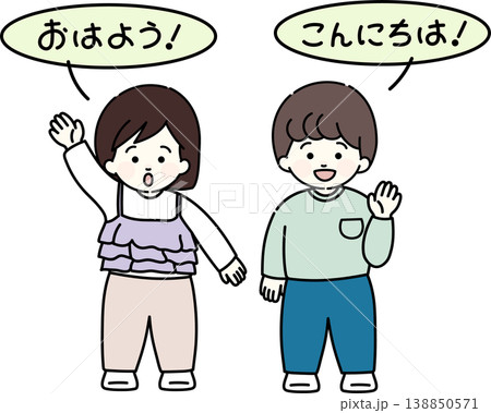 あいさつ あいさつ 138850571