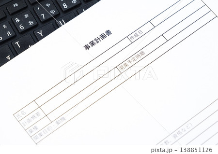 事業計画書 - 新規事業の立ち上げに先立ち、事業計画書を作成する起業家のイメージ 事業計画書 - 新規事業の立ち上げに先立ち、事業計画書を作成する起業家のイメージ 138851126