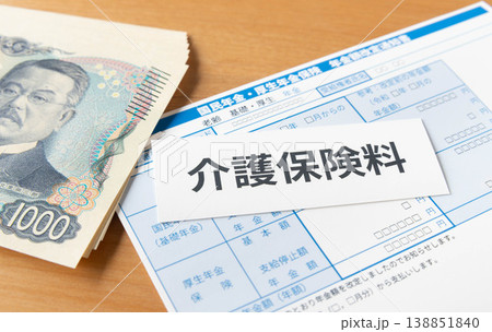 後期高齢者の介護保険制度 介護保険料 後期高齢者の介護保険制度 介護保険料 138851840