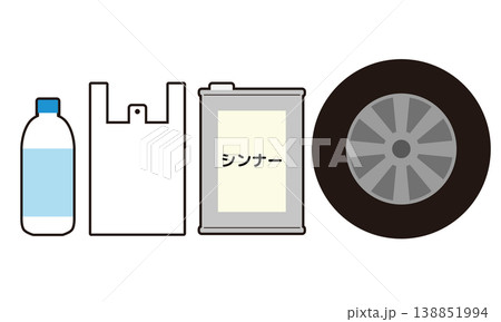 ナフサを原料に作られる製品（ペットボトル、レジ袋、シンナー、タイヤ） 138851994
