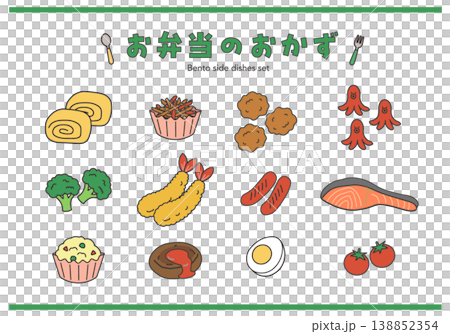 Simple illustrations of side dishes for bento boxes. (Bento box materials) 138852354