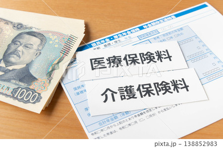 年金受給者の医療保険料と介護保険料 年金受給者の医療保険料と介護保険料 138852983