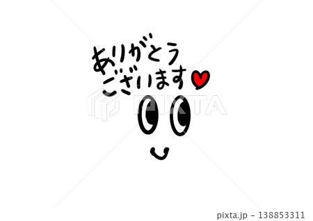 筆文字の手書きの墨で書いた笑顔とイラスト文字 筆文字の手書きの墨で書いた笑顔とイラスト文字 138853311