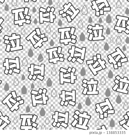 黒色の泣のシームレスパターン 138853335