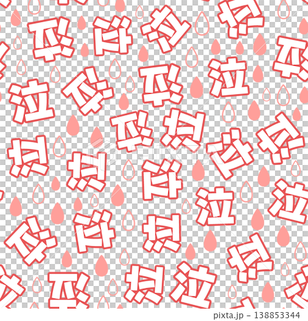 Red crying seamless pattern Red crying seamless pattern 138853344