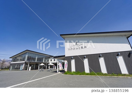 青空と道の駅 川のみなと長井　山形県長井市 138855196