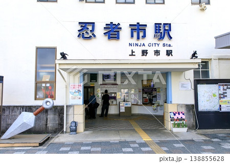 伊賀市、伊賀市駅(忍者市駅)の駅舎 伊賀市、伊賀市駅(忍者市駅)の駅舎 138855628