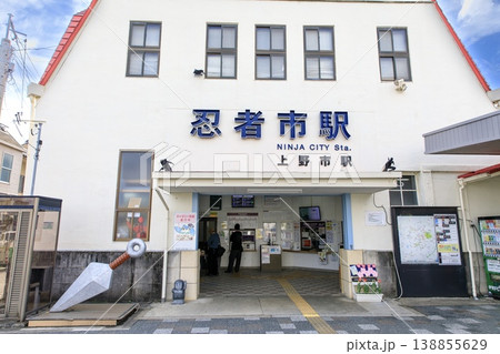 伊賀市、伊賀市駅(忍者市駅)の駅舎 伊賀市、伊賀市駅(忍者市駅)の駅舎 138855629