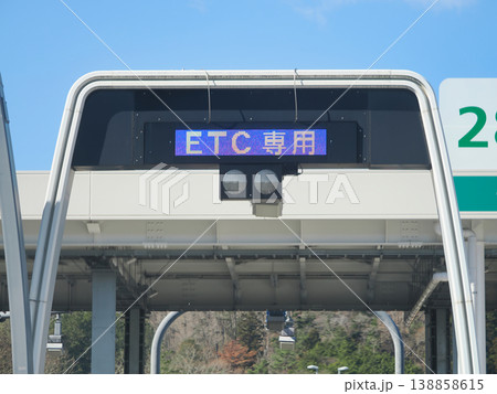 高速道路入り口のETC専用レーンの電光掲示板表示 高速道路入り口のETC専用レーンの電光掲示板表示 138858615