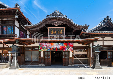愛媛県松山市 道後温泉本館の正面外観 晴天の観光風景 138861514