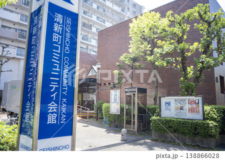 東京都江戸川区西葛西のマンション群の風景　清新町コミュニティ会館 138866028