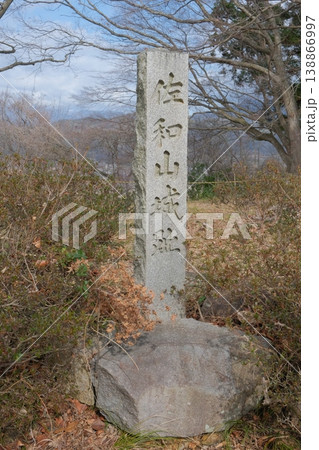 佐和山城本丸跡 138866997