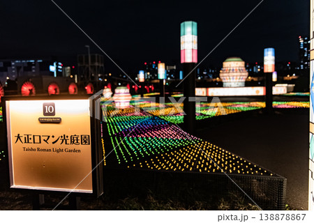 イルミネーション　～東京・大井競馬場　東京メガイルミ･47～ 138878867