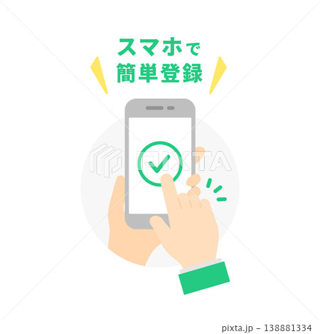 スマホで簡単登録!新規会員登録やオンライン予約の案内バナー (ベクターアイコン・フラットデザイン) スマホで簡単登録!新規会員登録やオンライン予約の案内バナー (ベクターアイコン・フラットデザイン) 138881334