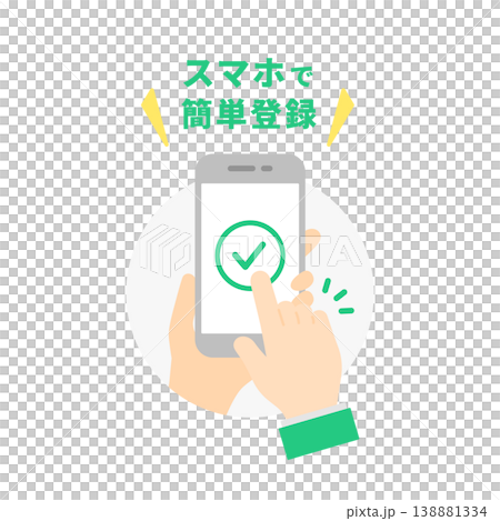 使用智慧型手機輕鬆註冊！新會員註冊和線上預訂橫幅（向量圖標，扁平化設計） 138881334