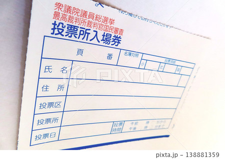 選挙ー投票用紙 選挙ー投票用紙 138881359