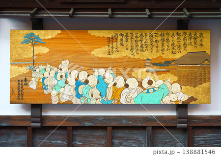 Kyoto, Japan - Oct 11 2025, A close-up view of a Japanese-style painting depicting a group of bald tourists visiting a temple on one of the streets of Kyoto, Japan Kyoto, Japan - Oct 11 2025, A close-up view of a Japanese-style painting depicting a group of bald tourists visiting a temple on one of the streets of Kyoto, Japan 138881546