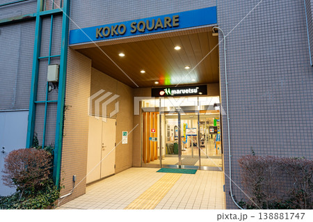 ココスクエアの入口　京王線国領駅　東京都調布市国領町 138881747
