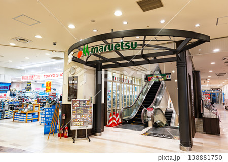 マルエツ 国領店への入口 京王線国領駅 東京都調布市国領町 マルエツ 国領店への入口 京王線国領駅 東京都調布市国領町 138881750