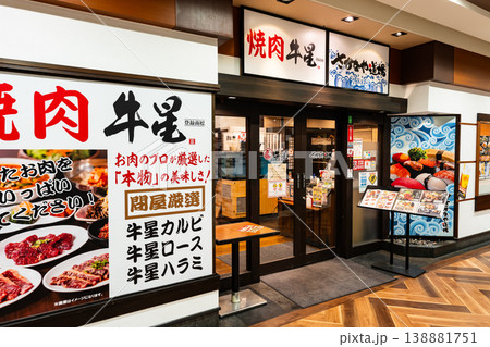 海鮮居酒屋 さかなや道場 国領店　東京都調布市国領町 138881751